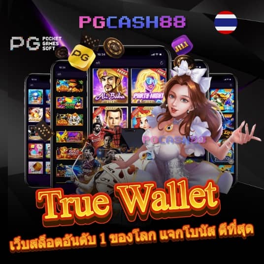 สปิน ฟรี