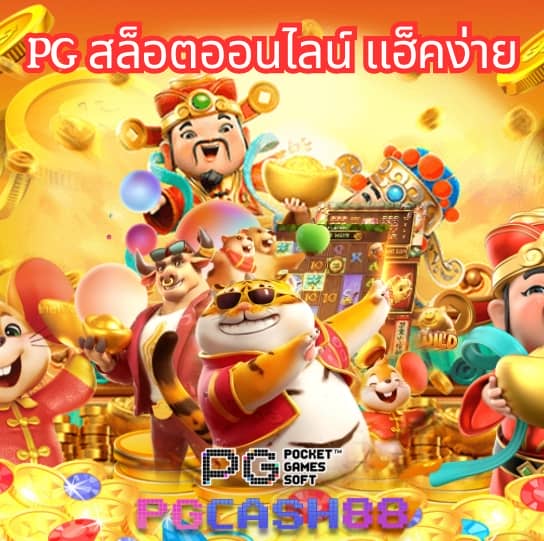 สปิน ฟรี